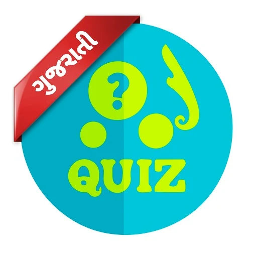 Gujarati GK Quiz App Quiz Mode Review