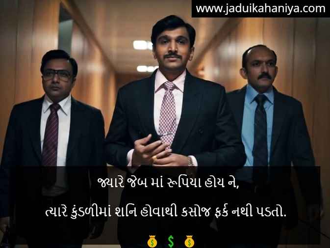Gujarati Attitude Status