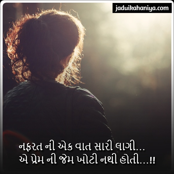 A woman's back with a Bewafa Shayari quote in Gujarati.