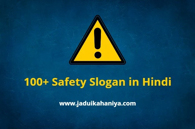 100+ सेफ्टी स्लोगन: Road, Industrial, Electrical, and Fire Safety Slogan in Hindi