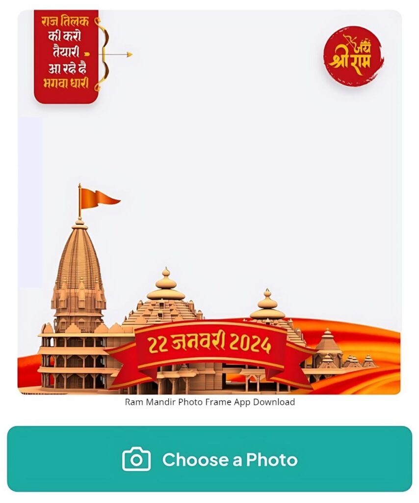 Ram Mandir Photo Frame App Download