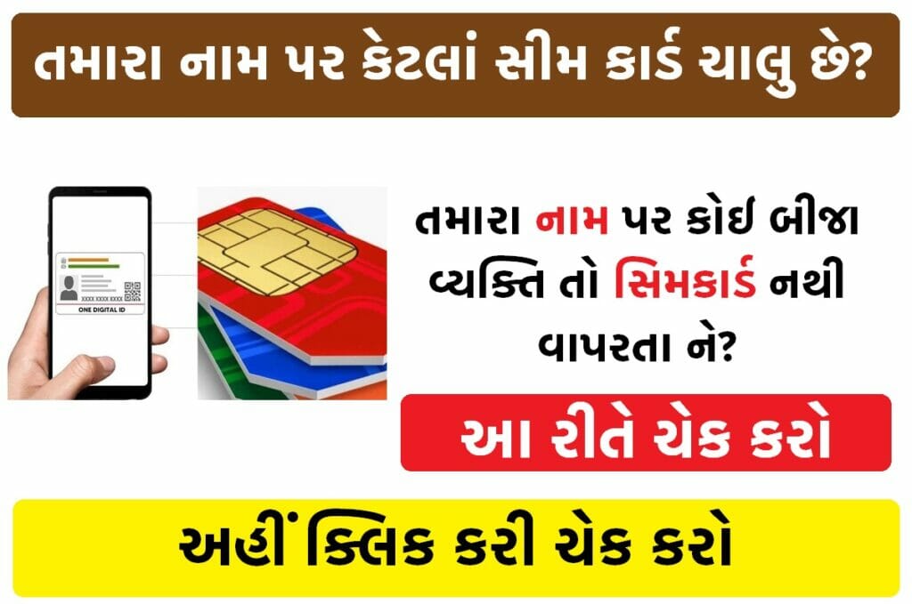 How many sim cards are active in your name 1024x679 1
